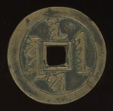 图片[1]-coin BM-1883-0802.3542-China Archive